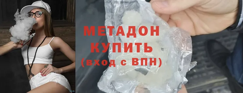 МЕТАДОН methadone  купить наркотики сайты  Копейск 